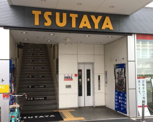 TSUTAYA 大宮駅東口店