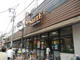 よしや中板橋本店の画像