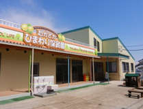 高坂ひまわり保育園