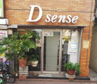 美容Dセンス