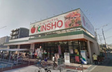ＫＩＮＳＨＯ 喜連店