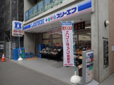 ローソン＋スリーエフ 二俣川駅北口店
