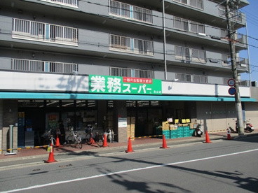業務スーパー 北山店の画像1