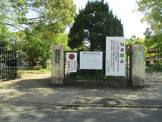 大宮交通公園