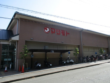 マツモト北山店の画像1