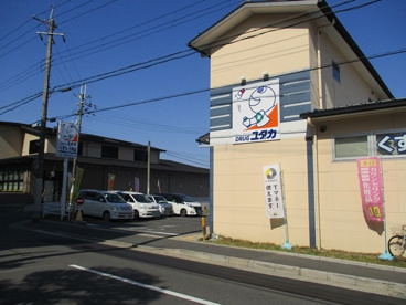 ドラッグユタカ紫竹店の画像1