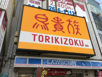 鳥貴族大国町店