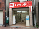 コインランドリーえびす店