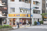 松屋 渋谷道玄坂上店