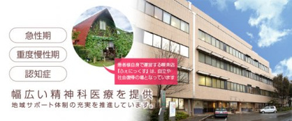 千葉病院の画像1