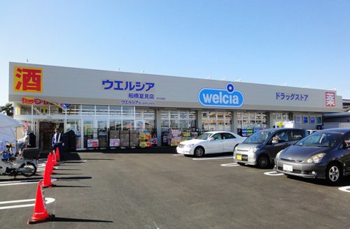ウエルシア船橋夏見店の画像
