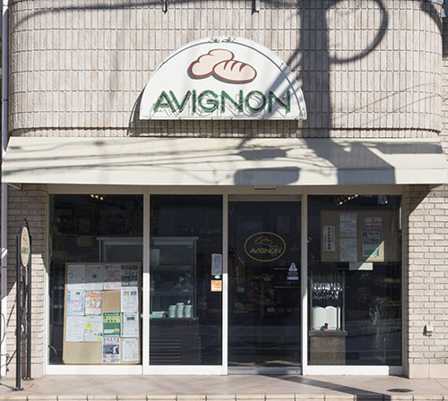 アビニヨンの画像