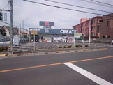 クリエイトSD・八王子台町店