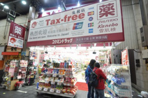 コクミンドラッグ 黒門市場店