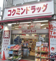 コクミンドラッグ 日本橋店