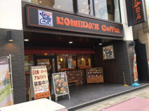 コメダ珈琲 東心斎橋店
