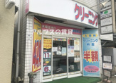 ラブリークリーニング桜木町店
