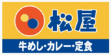 松屋 笠寺店