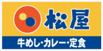松屋 笠寺店