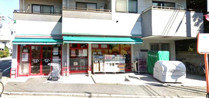 まいばすけっと矢向五丁目店の画像1