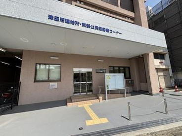 船橋市 津田沼連絡所の画像1