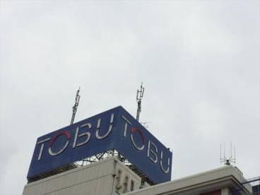 東武百貨店 船橋店の画像1