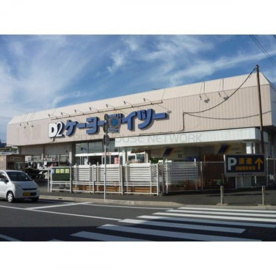 ケーヨーデイツー東船橋店の画像1