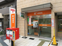 浪速稲荷郵便局