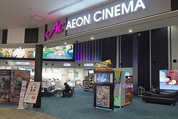 イオンシネマ幕張新都心の画像