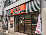 吉野家 長堀店