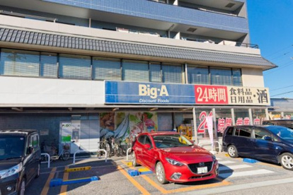 ビッグ・エー船橋習志野台店の画像1