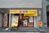 松屋 日本橋店