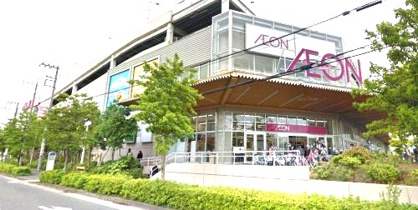 イオン横浜新吉田店の画像1