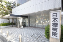 脳神経外科 日本橋病院