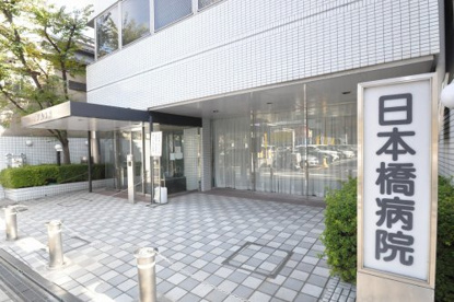 脳神経外科 日本橋病院の画像1