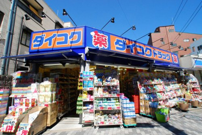 ダイコクドラッグ天下茶屋駅前店の画像1