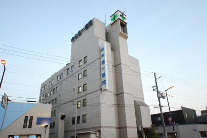 山本第一病院の画像1