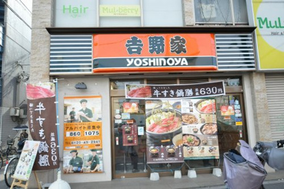 吉野家 玉出店の画像1