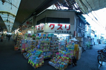 クスリ　ミック玉出薬店の画像1