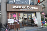 ミスタードーナツ 玉出ショップ