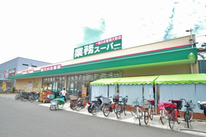 業務スーパー南津守店の画像1
