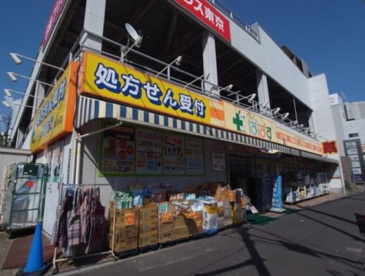 どらっぐぱぱす 東砂店の画像1