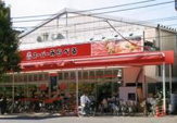 スーパーみらべる 西巣鴨店