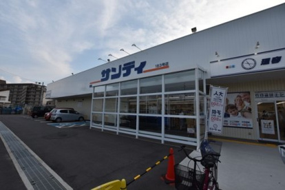 サンディ 堺美原店の画像1