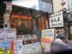 日高屋上野店の画像
