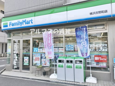 ファミリーマート横浜吉野町店の画像1