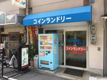 コインランドリー 　八戸下寺店