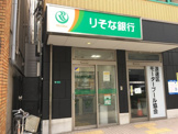 りそな銀行 ATM　恵美須西