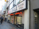 日高屋上野広小路店の画像