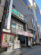 すしざんまい上野店の画像